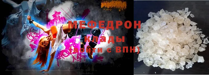 Мефедрон mephedrone  сколько стоит  omg ONION  Кондопога 